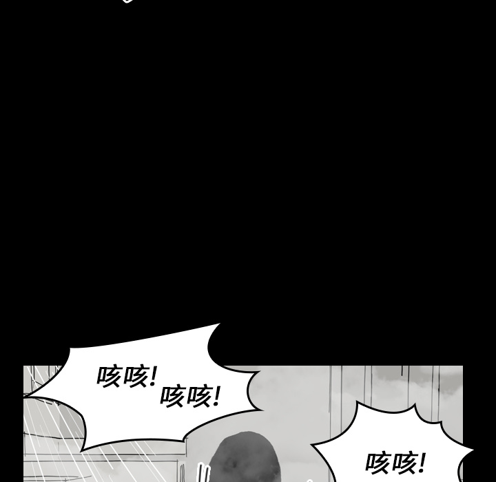 《看见鬼的女人》第11话 第11话 第41页