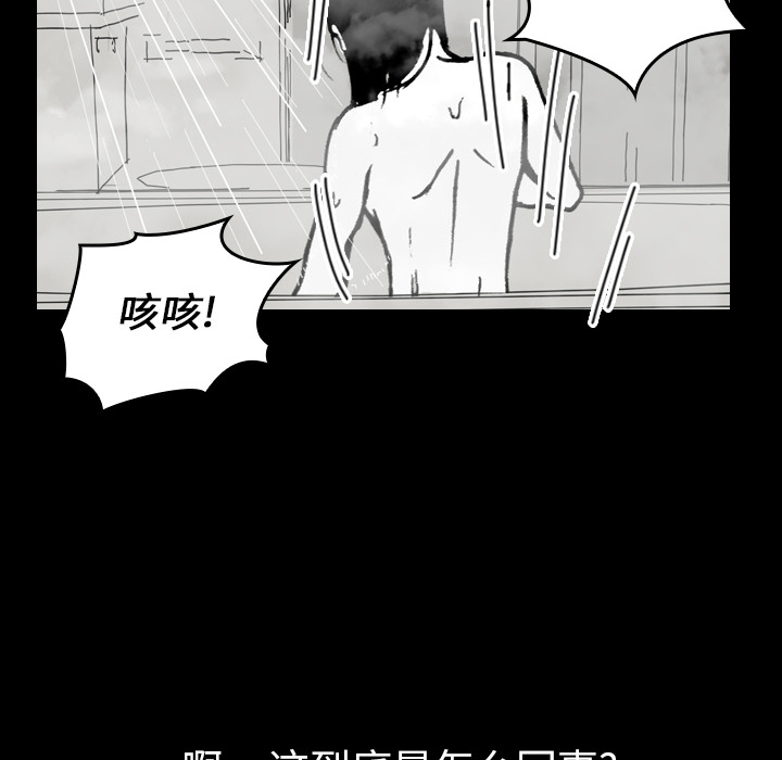 《看见鬼的女人》第11话 第11话 第42页