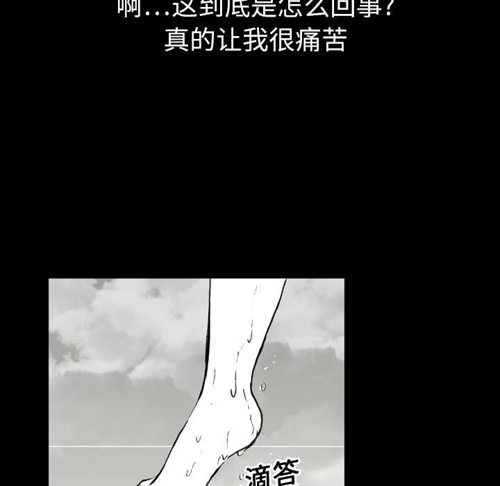 《看见鬼的女人》第11话 第11话 第43页