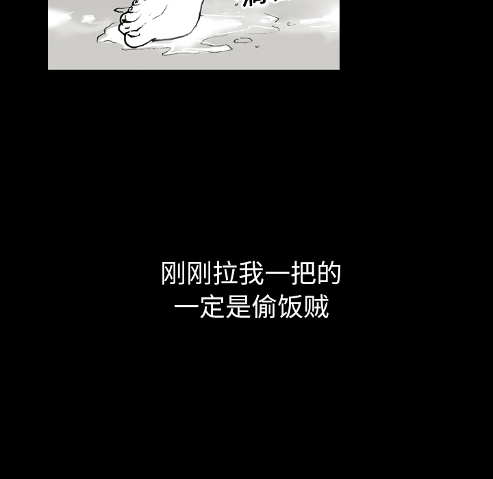 《看见鬼的女人》第11话 第11话 第44页