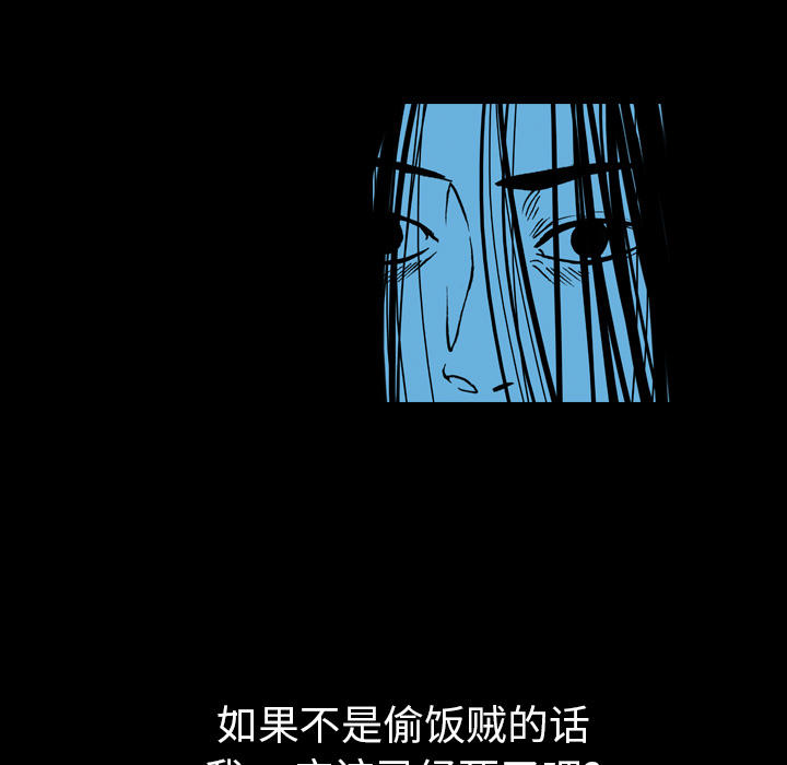 《看见鬼的女人》第11话 第11话 第45页