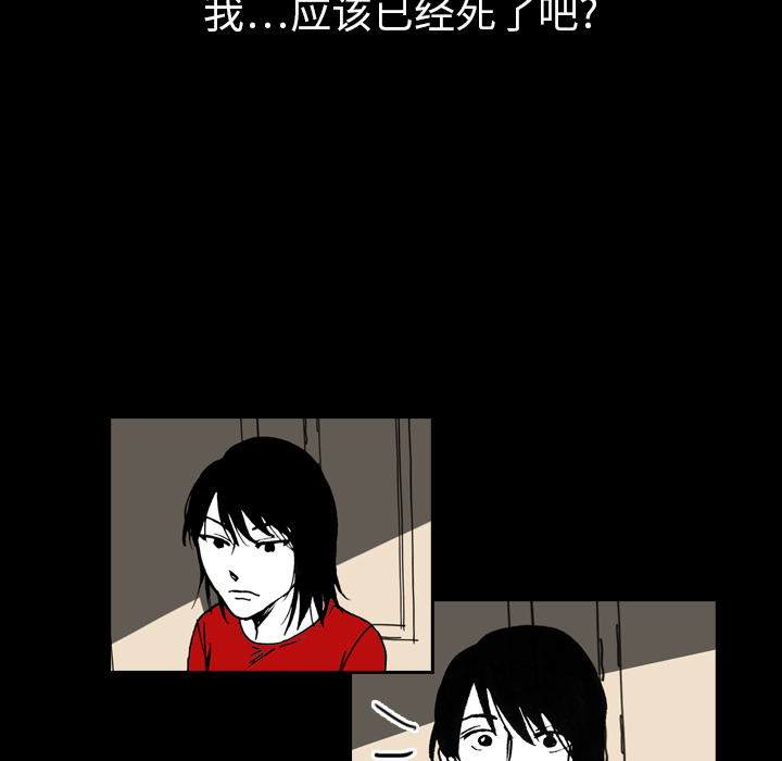 《看见鬼的女人》第11话 第11话 第46页