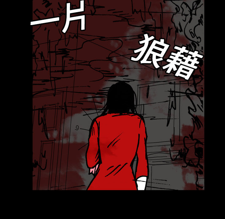《看见鬼的女人》第11话 第11话 第48页