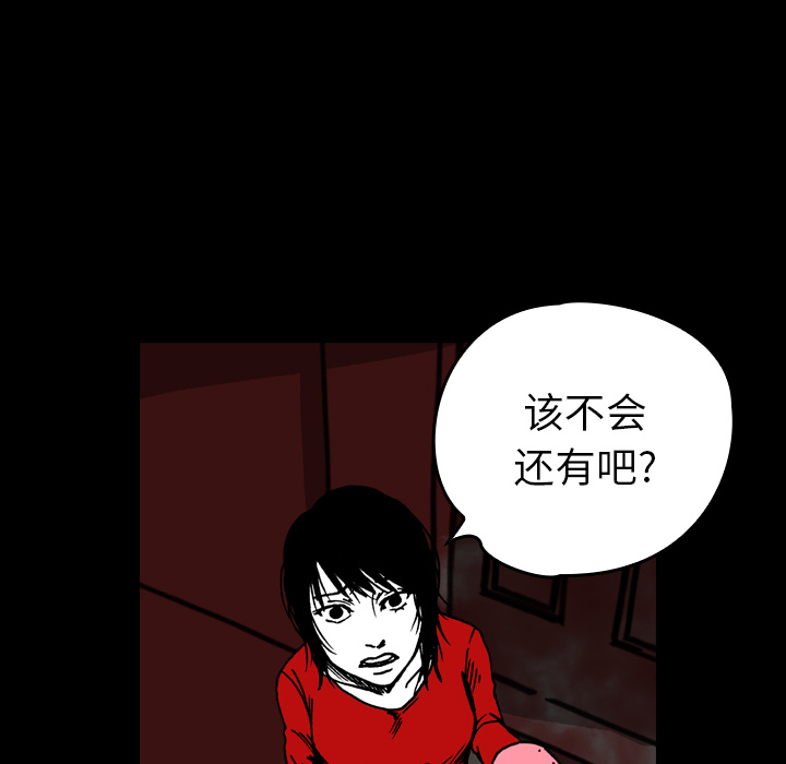 《看见鬼的女人》第11话 第11话 第49页