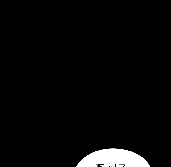 《看见鬼的女人》第11话 第11话 第51页