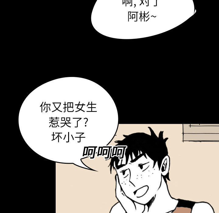 《看见鬼的女人》第11话 第11话 第52页