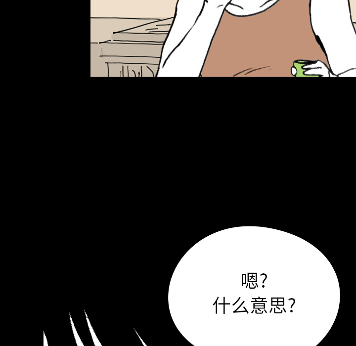 《看见鬼的女人》第11话 第11话 第53页