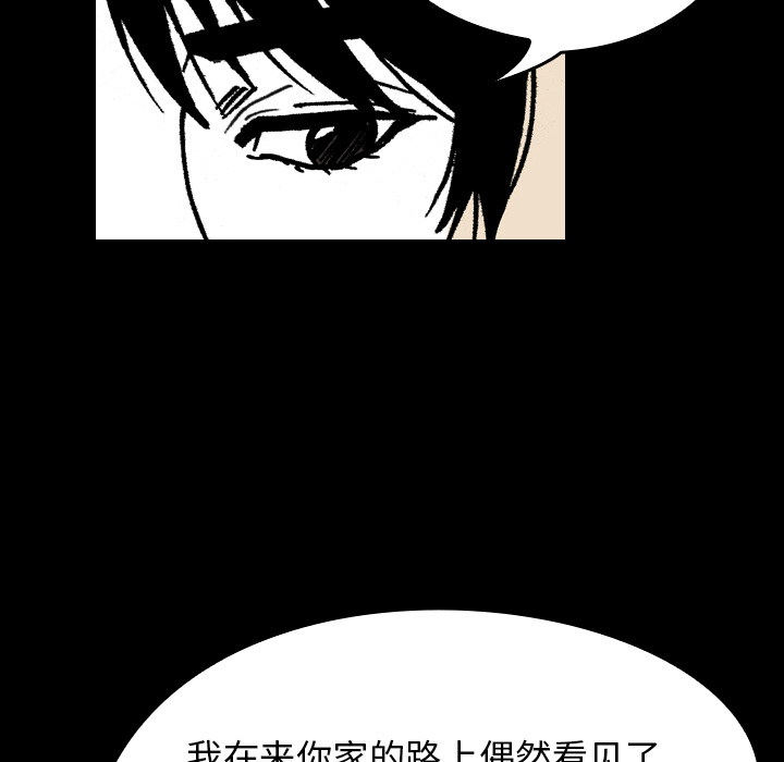 《看见鬼的女人》第11话 第11话 第54页