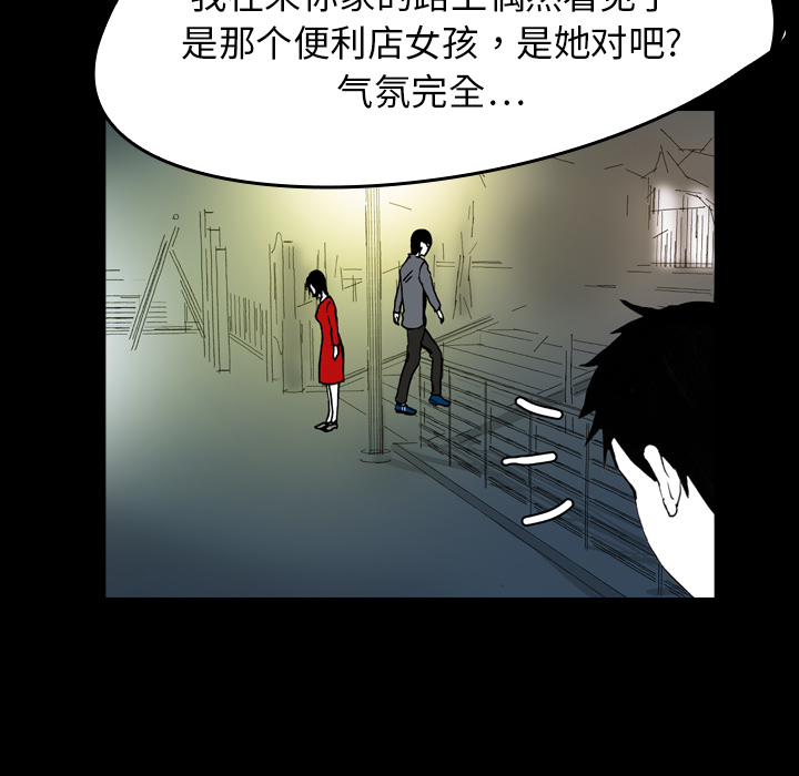 《看见鬼的女人》第11话 第11话 第55页