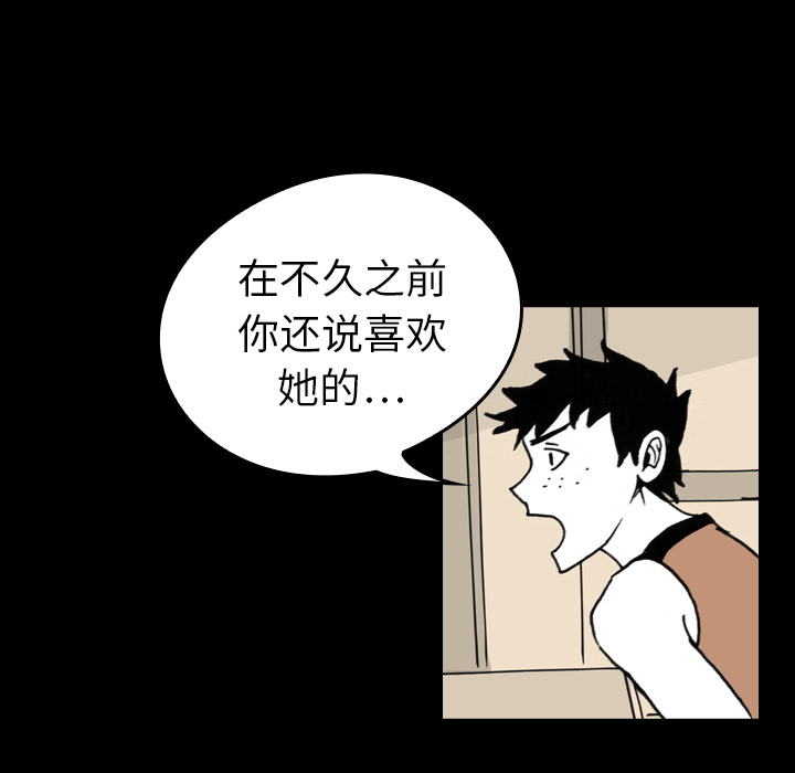 《看见鬼的女人》第11话 第11话 第56页
