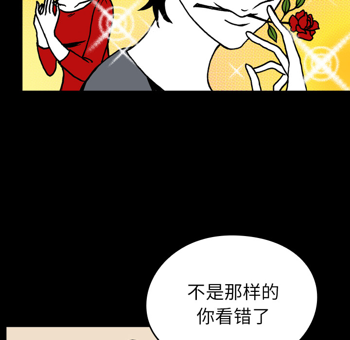 《看见鬼的女人》第11话 第11话 第58页