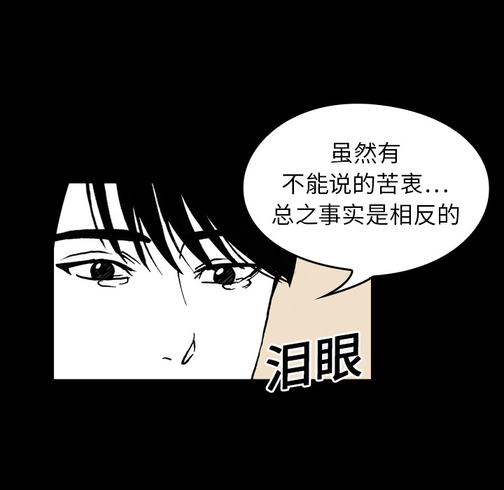 《看见鬼的女人》第11话 第11话 第60页