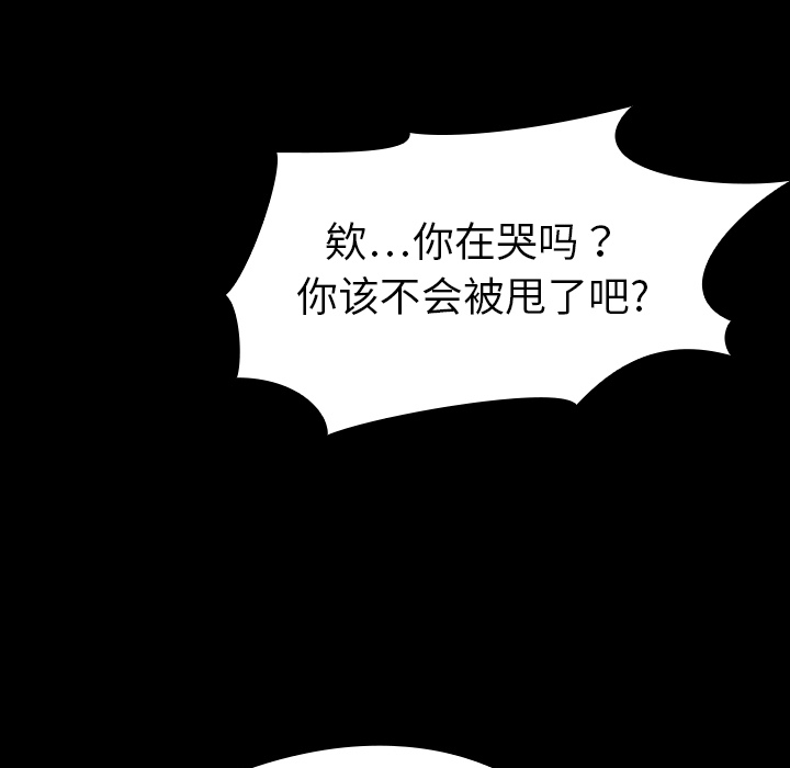 《看见鬼的女人》第11话 第11话 第61页