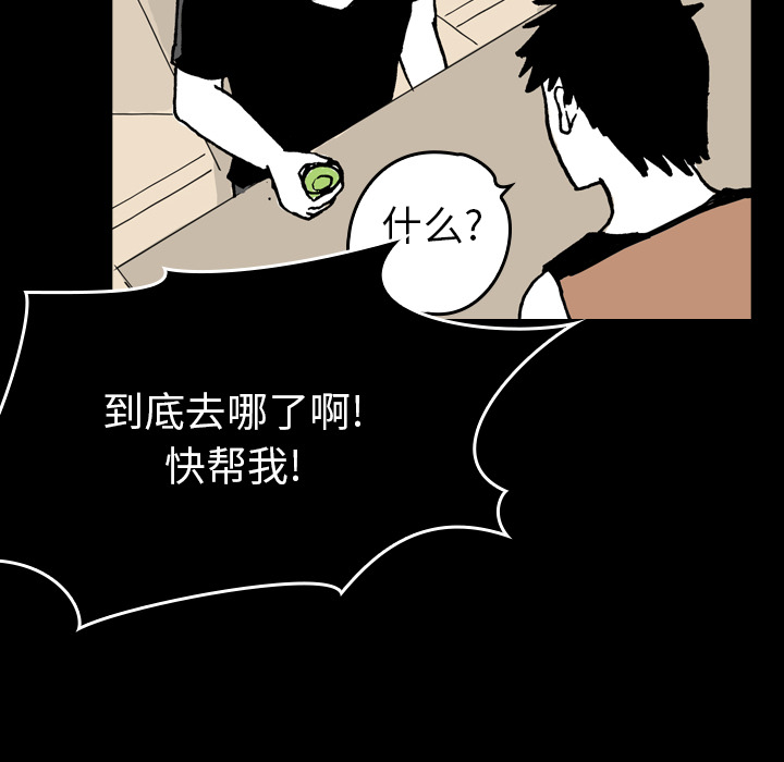 《看见鬼的女人》第11话 第11话 第66页