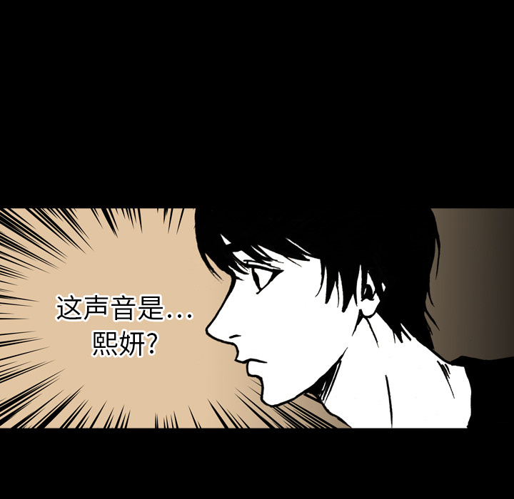 《看见鬼的女人》第11话 第11话 第67页