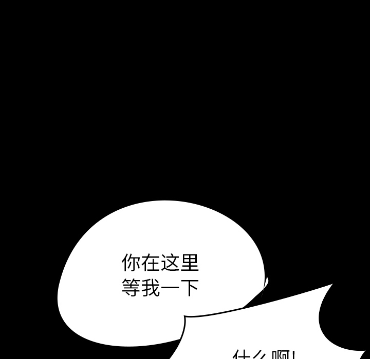 《看见鬼的女人》第11话 第11话 第68页