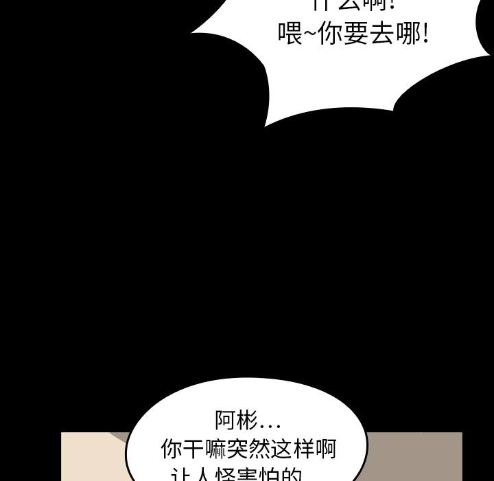 《看见鬼的女人》第11话 第11话 第69页