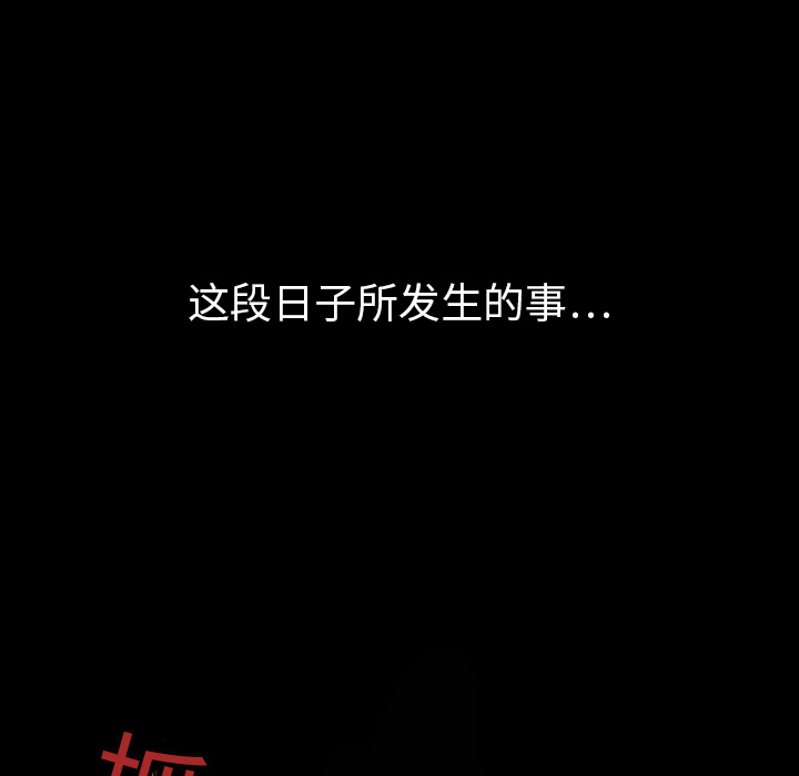 《看见鬼的女人》第11话 第11话 第6页
