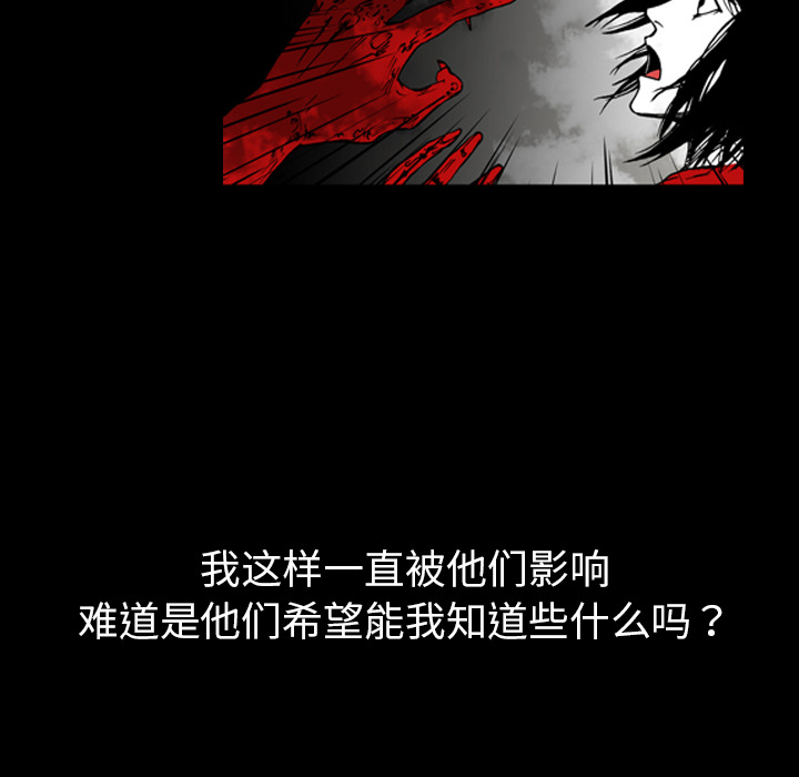 《看见鬼的女人》第11话 第11话 第8页