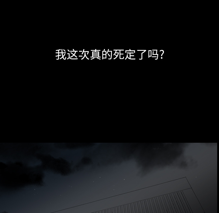 《看见鬼的女人》第13话 第13话 第15页