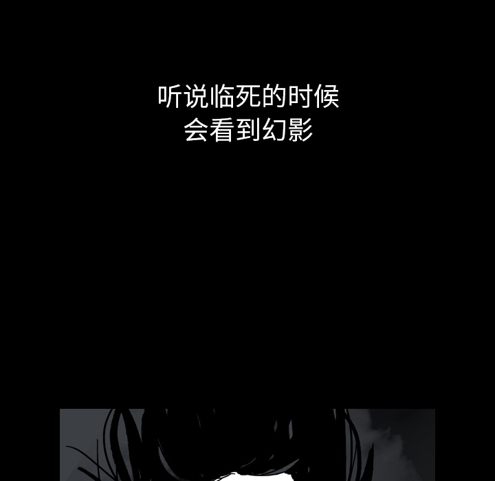 《看见鬼的女人》第13话 第13话 第23页