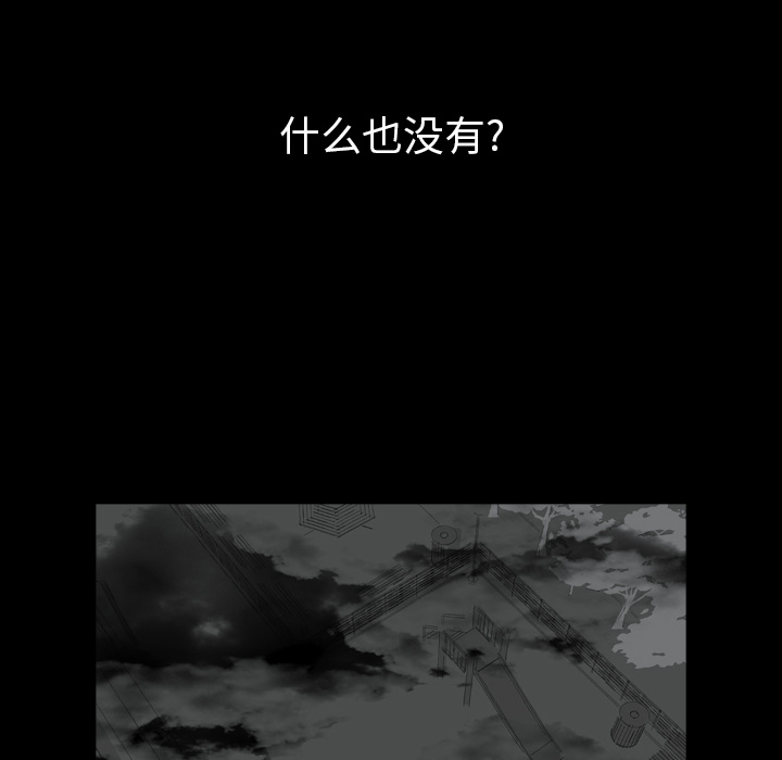《看见鬼的女人》第13话 第13话 第30页
