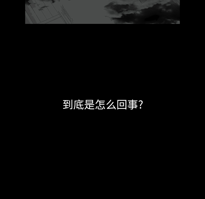《看见鬼的女人》第13话 第13话 第31页