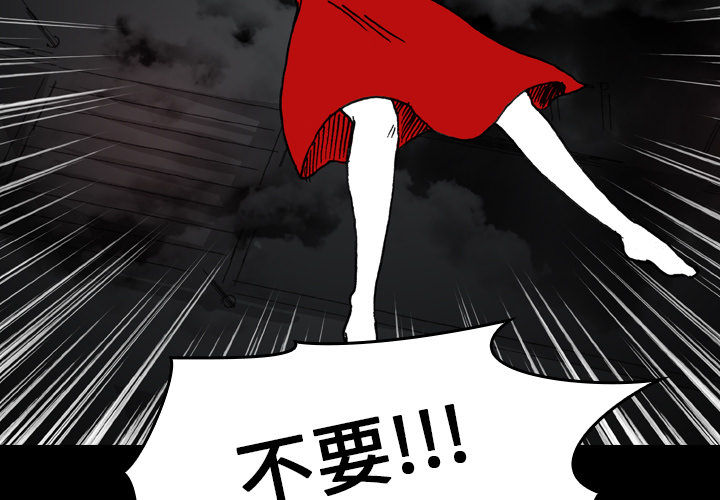 《看见鬼的女人》第13话 第13话 第3页