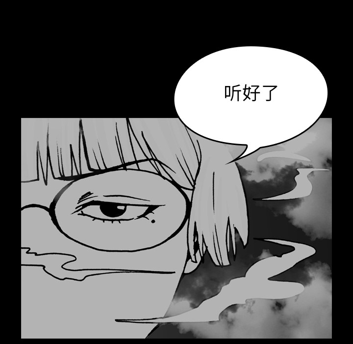 《看见鬼的女人》第13话 第13话 第40页