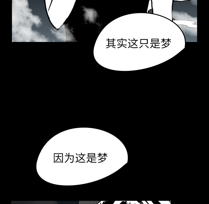 《看见鬼的女人》第13话 第13话 第43页