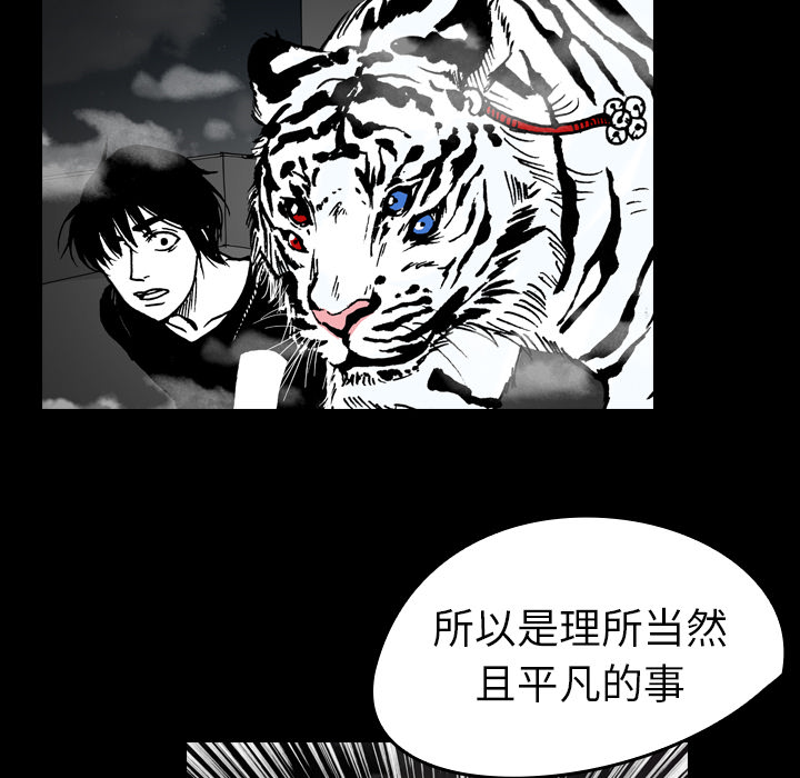 《看见鬼的女人》第13话 第13话 第44页