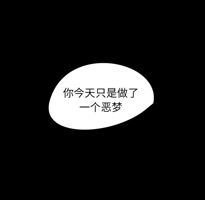 《看见鬼的女人》第13话 第13话 第47页