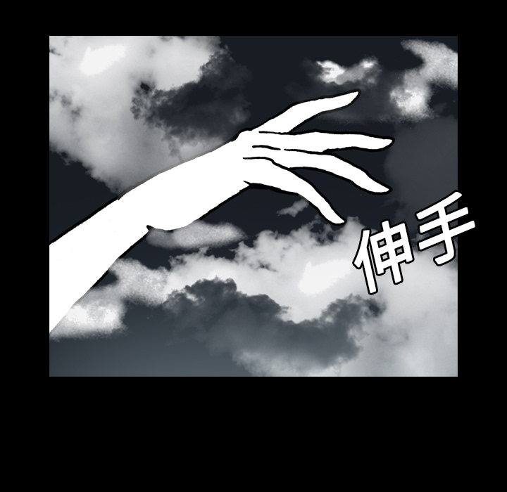 《看见鬼的女人》第13话 第13话 第48页