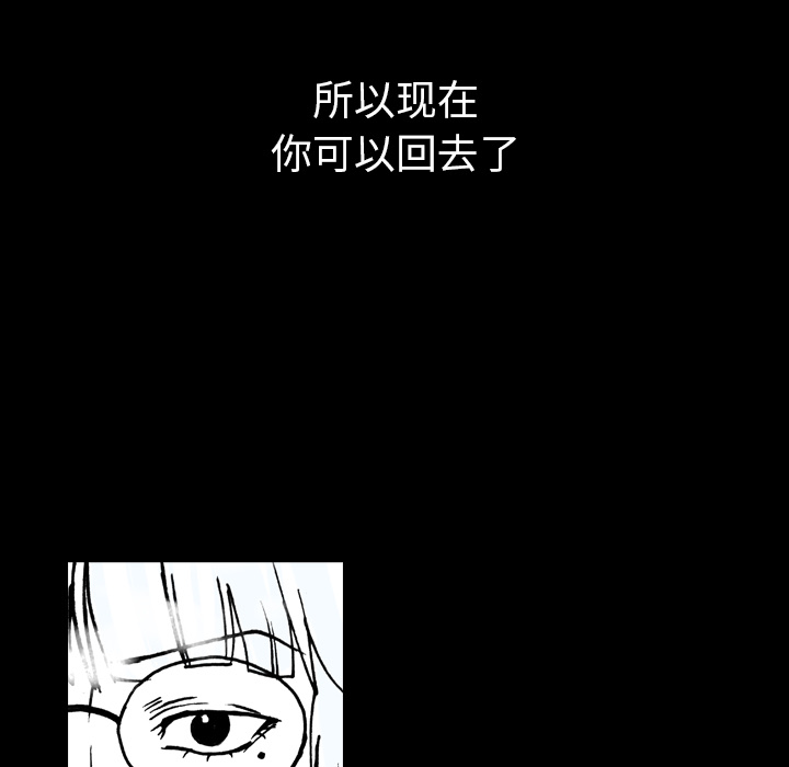 《看见鬼的女人》第13话 第13话 第51页