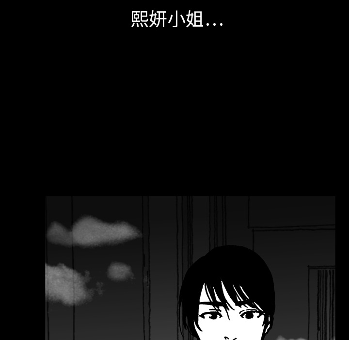 《看见鬼的女人》第13话 第13话 第58页