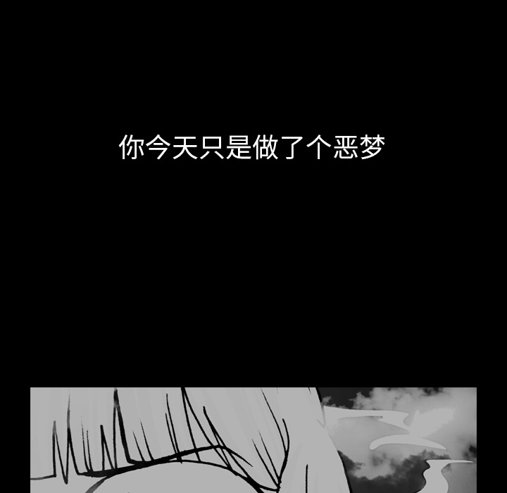 《看见鬼的女人》第13话 第13话 第60页