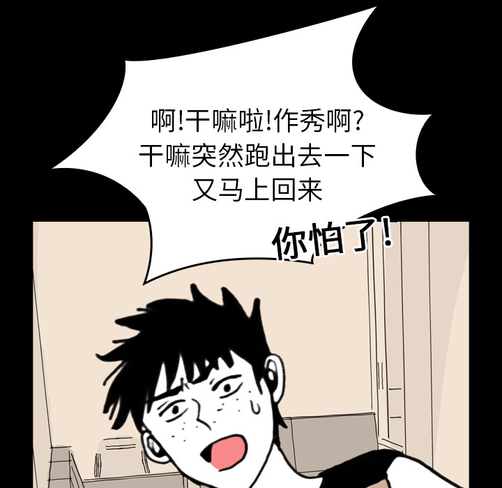 《看见鬼的女人》第13话 第13话 第67页