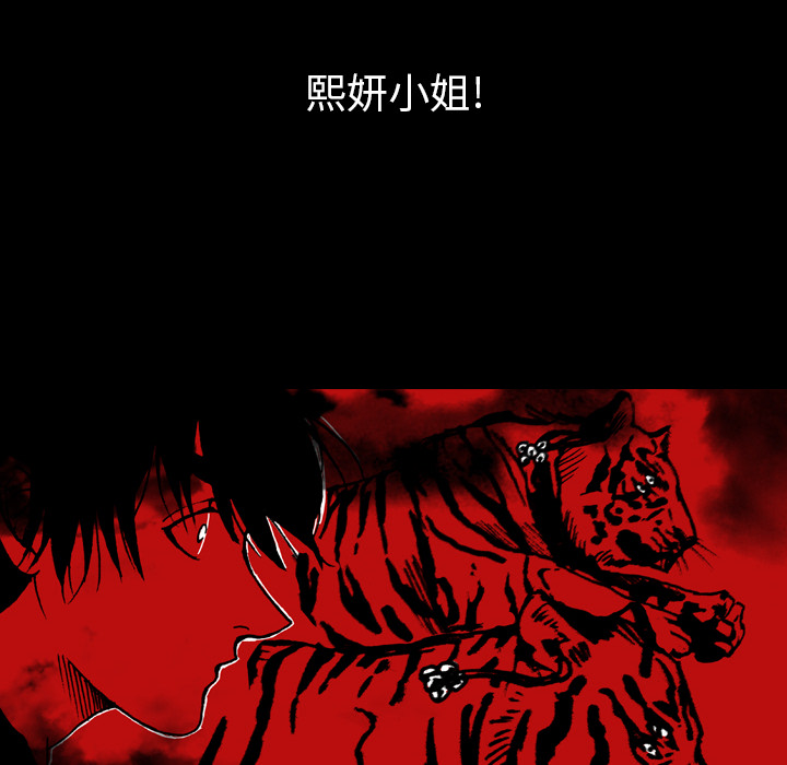 《看见鬼的女人》第13话 第13话 第6页