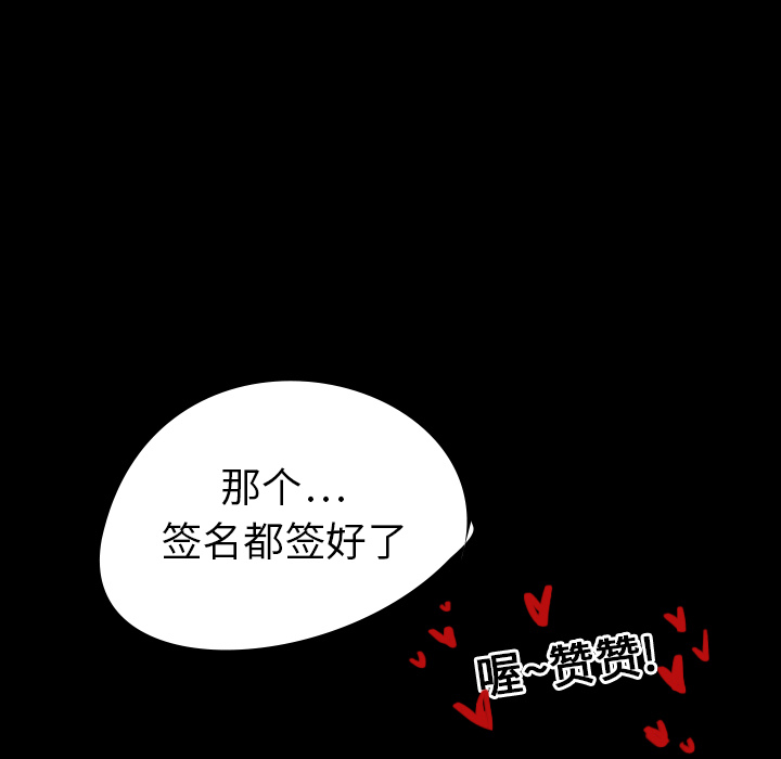 《看见鬼的女人》第15话 第15话 第15页