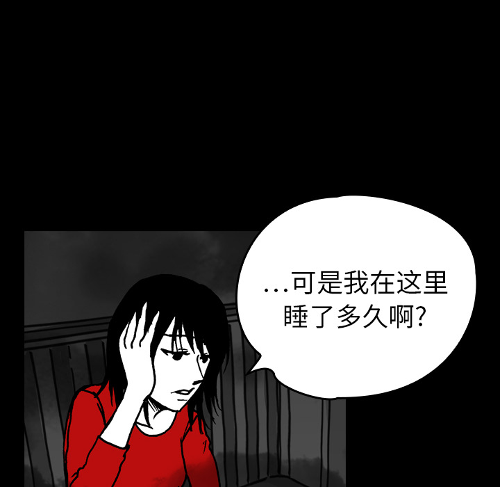 《看见鬼的女人》第15话 第15话 第16页