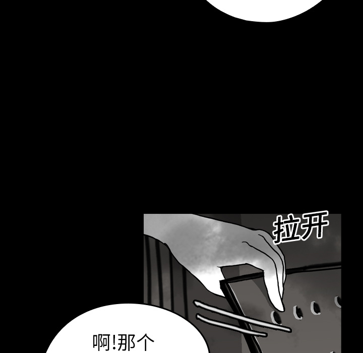 《看见鬼的女人》第15话 第15话 第19页