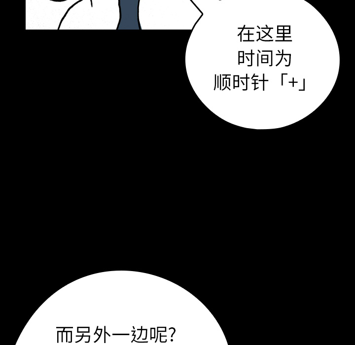《看见鬼的女人》第15话 第15话 第27页