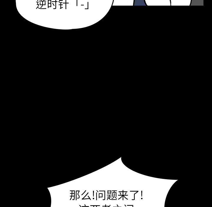 《看见鬼的女人》第15话 第15话 第29页