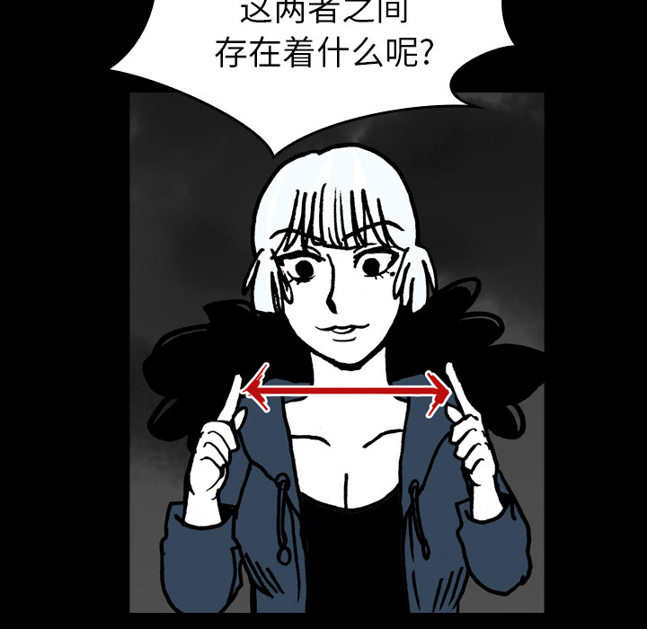 《看见鬼的女人》第15话 第15话 第30页