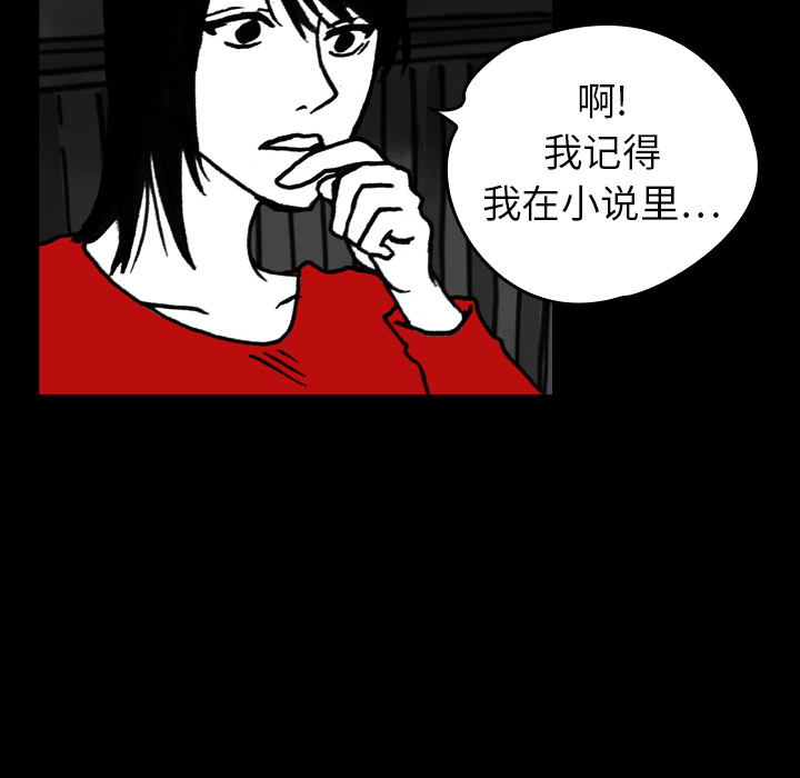 《看见鬼的女人》第15话 第15话 第32页