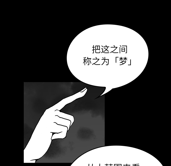 《看见鬼的女人》第15话 第15话 第33页