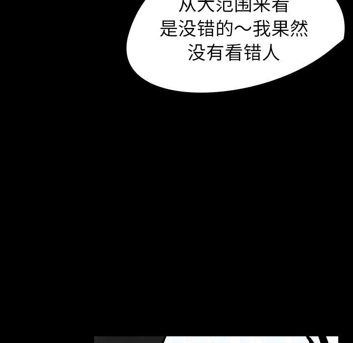 《看见鬼的女人》第15话 第15话 第34页