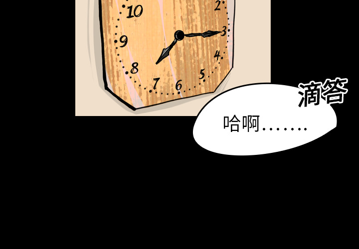《看见鬼的女人》第15话 第15话 第3页