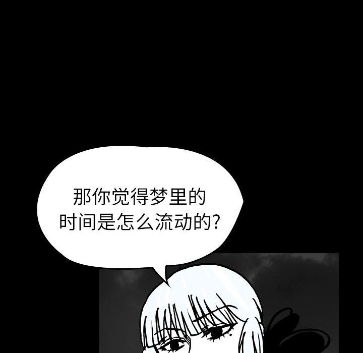 《看见鬼的女人》第15话 第15话 第43页