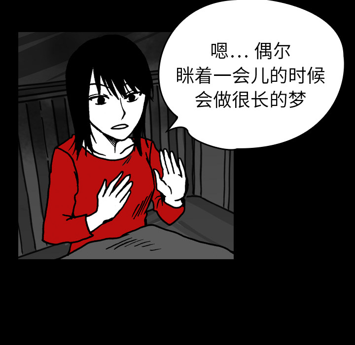 《看见鬼的女人》第15话 第15话 第45页